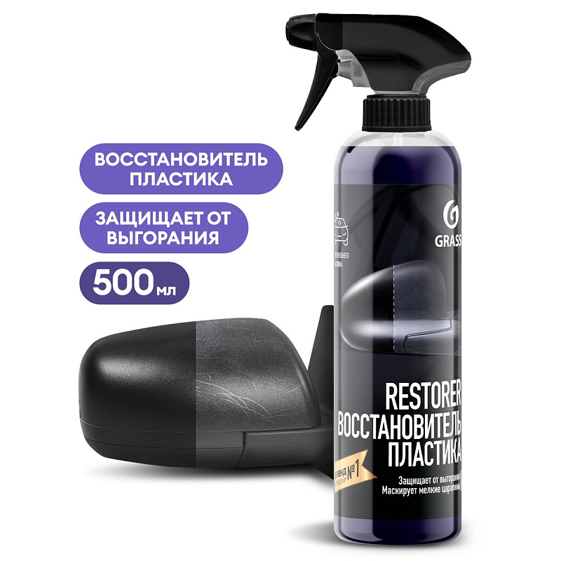 Восстановитель пластика Grass "Restorer", 500 мл Восстановитель пластика Grass "Restorer", 500 мл