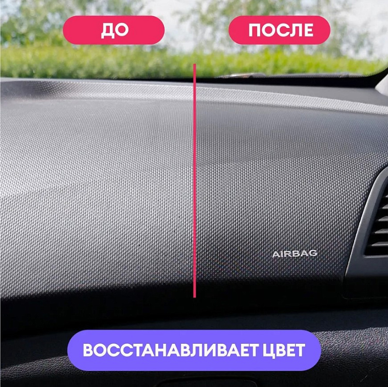 Полироль-очиститель пластика матовый Grass "Polyrole Matte" виноград, 600 мл