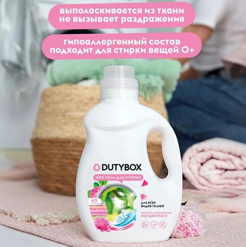 Эко-гель для стирки Концентрат универсальный+пятновыводитель Концентрат DutyBox "Розовый пион" (40 стирок), 1 л