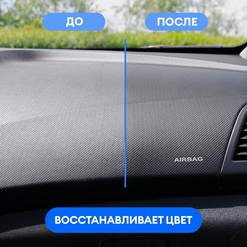 Полироль-очиститель пластика матовый Grass "Polyrole Matte" ваниль, 600 мл