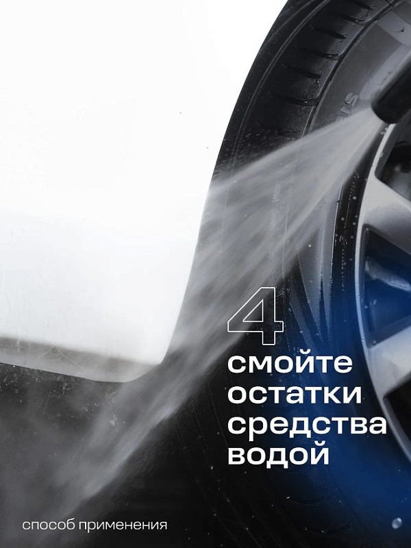 Очиститель кузова для удаления битумных пятен Grass Antibitum, 500 мл