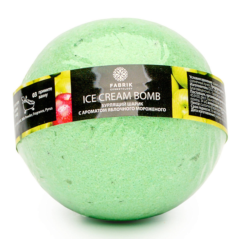 Шарик бурлящий для ванны "Ice cream" Яблочное, 120 г
