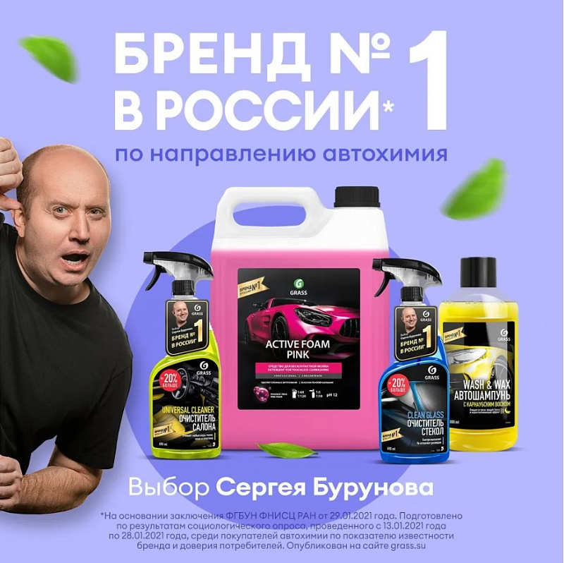 Активная пена Grass «Active Foam Power» для грузовиков, 5 л