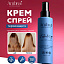 Крем-спрей для волос защита и восстановление Ambree Professional Faboulous ego, 150 мл