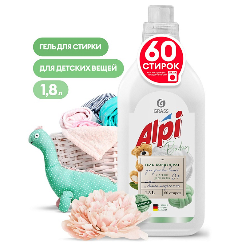 Концентрированное жидкое средство для детских вещей "ALPI sensitive gel", 1,8 л