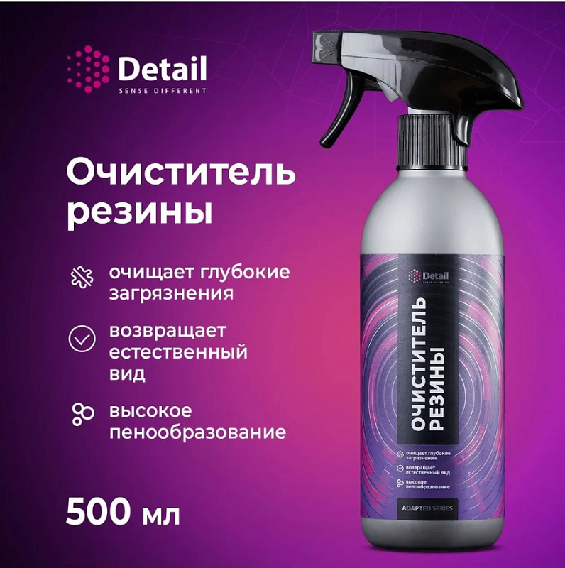 Очиститель резины Detail SC «Soft Cleaner» Adapted Series, 500 мл 
