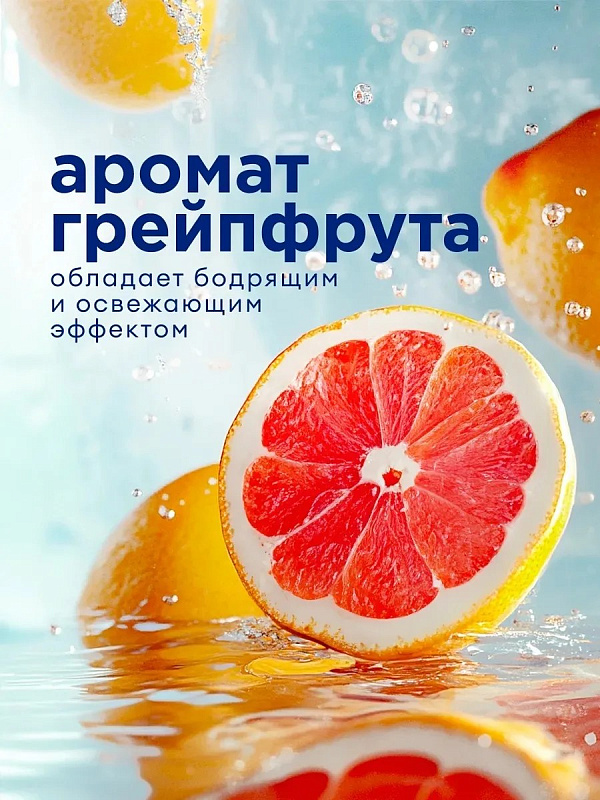 Средство для мытья посуды "Velly" грейпфрут, 5 л