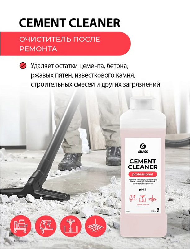 Кислотное моющее средство Grass «Cement Cleaner», 1л