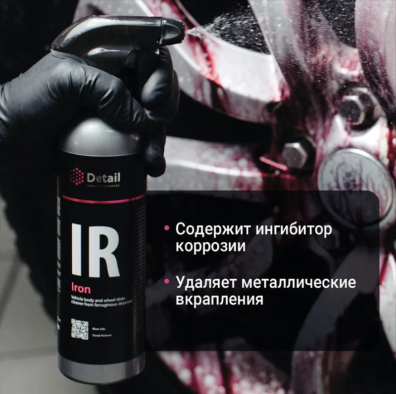 Очиститель дисков Detail IR «Iron», 500 мл