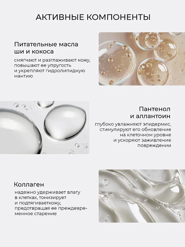 Крем-лосьон для тела Mariee ветивер+роза+пачули, 460 мл