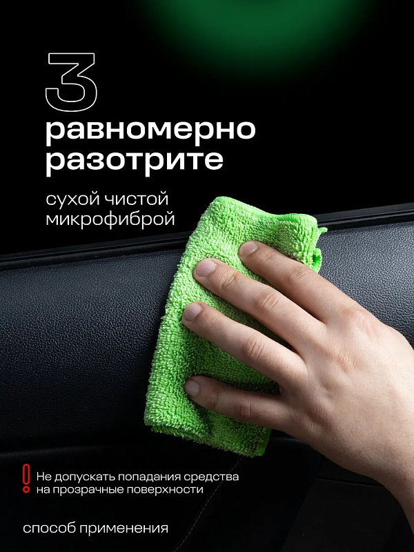 Полироль-очиститель пластика Grass «Dashboard Cleaner» матовый блеск, яблоко (аэрозоль 750 мл)