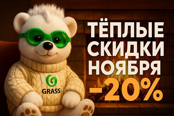 Акция месяца до 28 Ноября