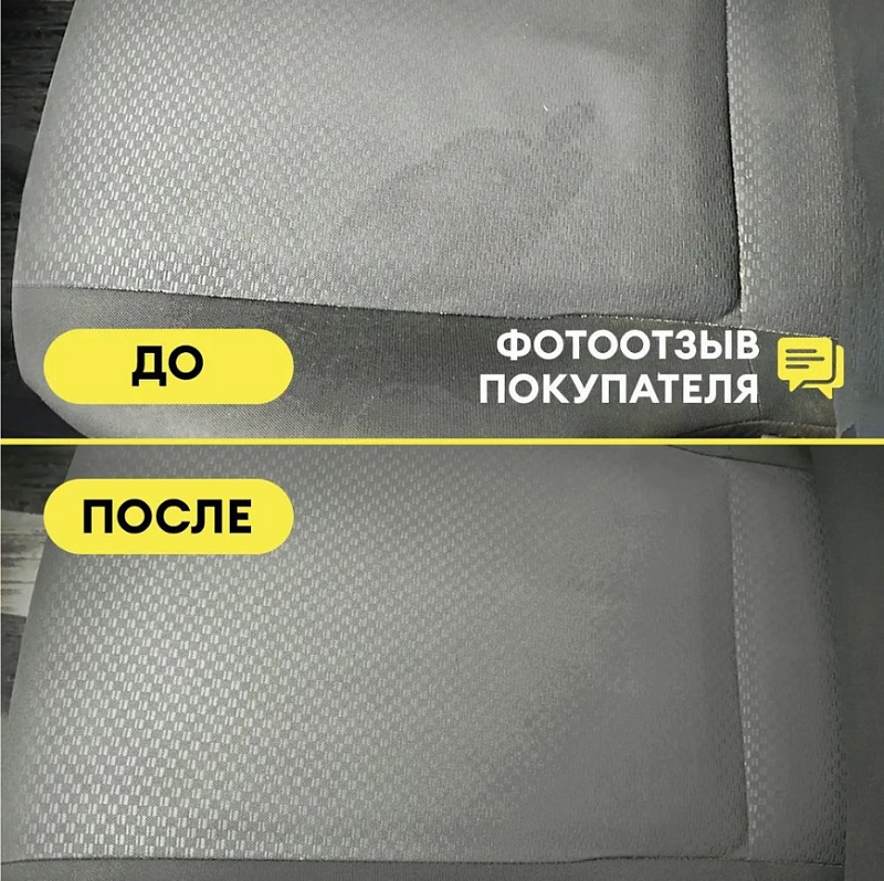 Очиститель салона Grass «Universal cleaner», 600 мл