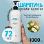 Шампунь для волос против перхоти "Shampoo anti-dandruff", 1 л 