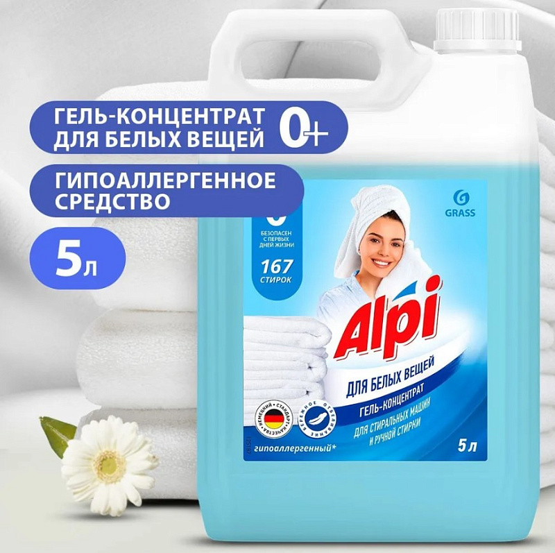 Гель-концентрат для белых вещей Grass "Alpi White gel", 5 л