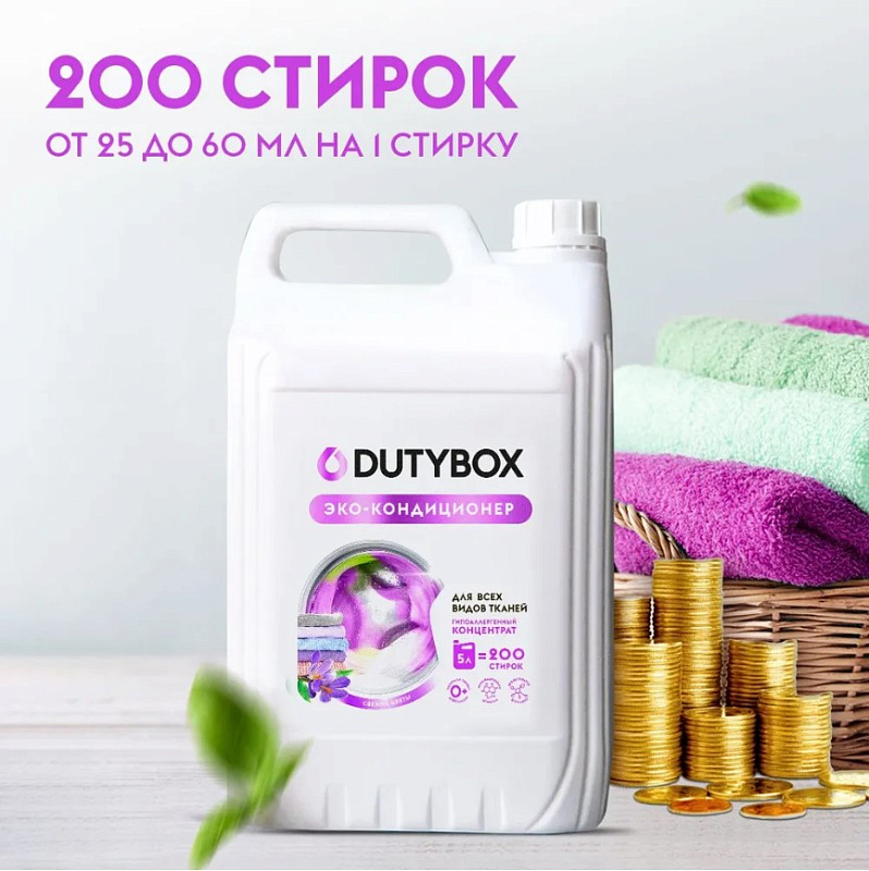 Эко-кондиционер для белья Концентрат DutyBox "Свежие цветы" (200 стирок), 5 л 