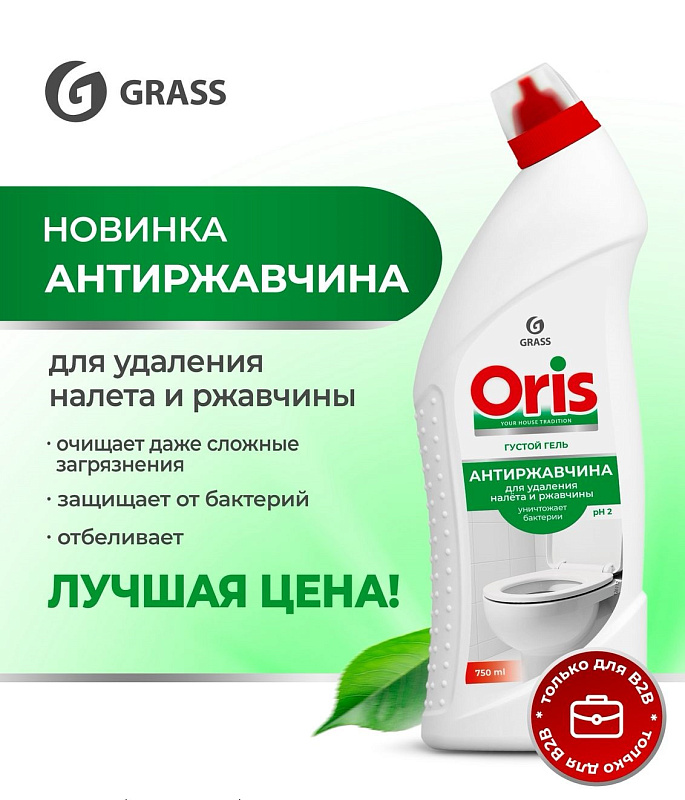 Средство для чистки санузлов ORIS Антиржавчина 750мл