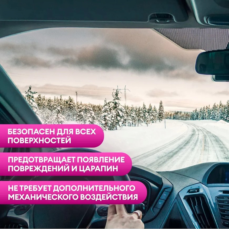 Размораживатель стёкол Grass "Defroster" (аэрозоль 400 мл)