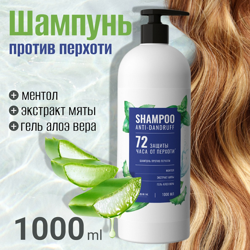 Шампунь для волос против перхоти Fabrik Cosmetology, 1 л
