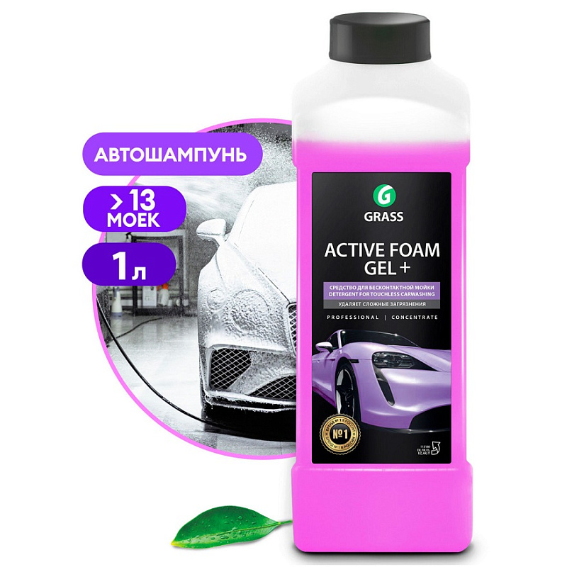Активная пена Grass «Active Foam GEL+» экстра концентрат, 1 л
