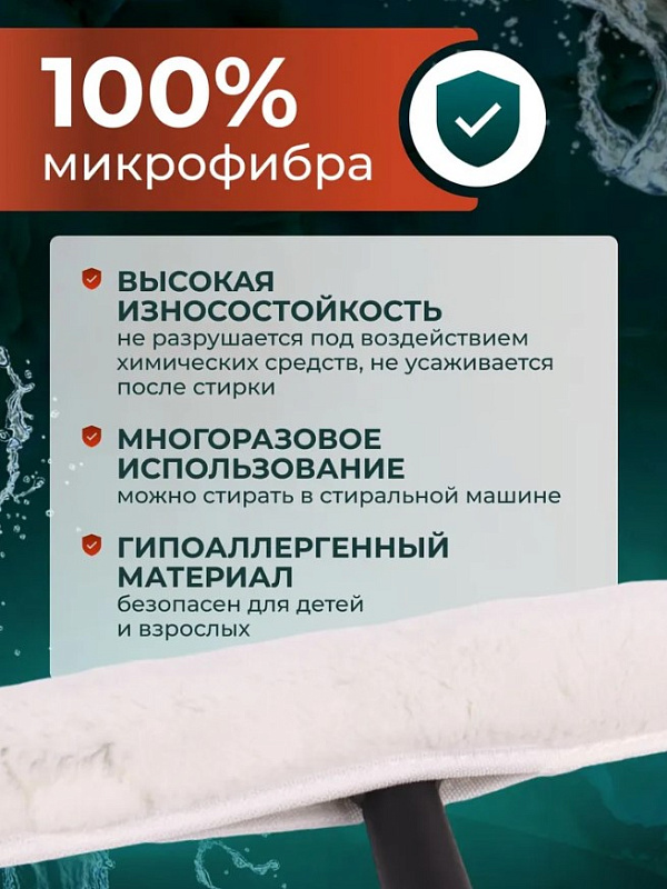 Шубка для мытья окон 35 см