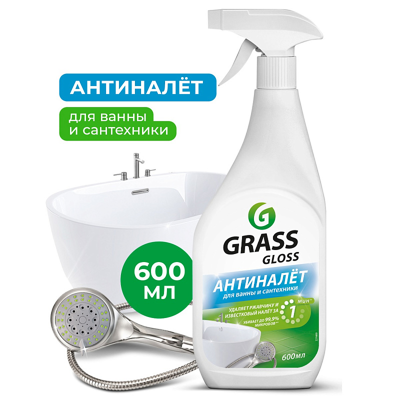 Grass «Gloss» чистящее средство для удаления известкового налета и ржавчины, 0,6 л