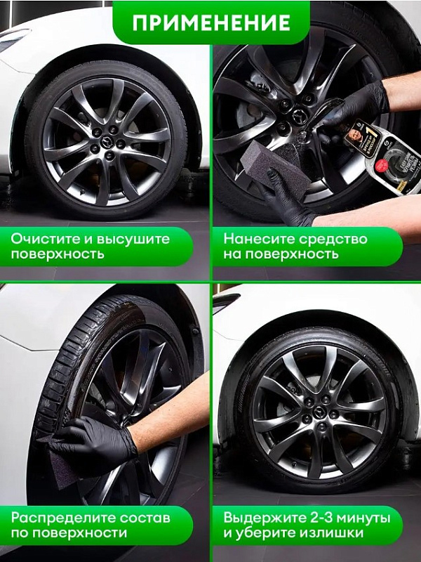 Полироль чернитель шин Grass "Easy shine" (флакон 600 мл)