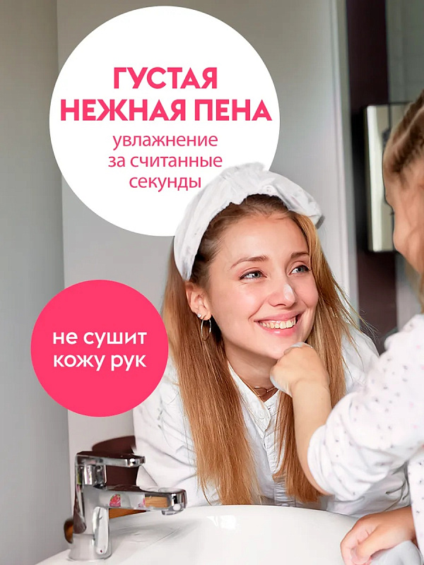 Эко-пенка для рук "Малина" DutyBox HANDS, 500 мл 