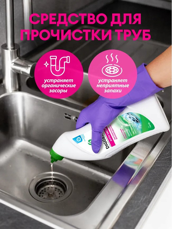 Гель для чистки труб Grass «Digger-gel», 750 мл