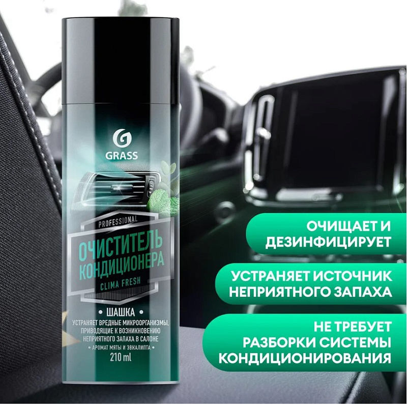 Очиститель кондиционера Grass "Clima fresh" (аэрозоль 210 мл)