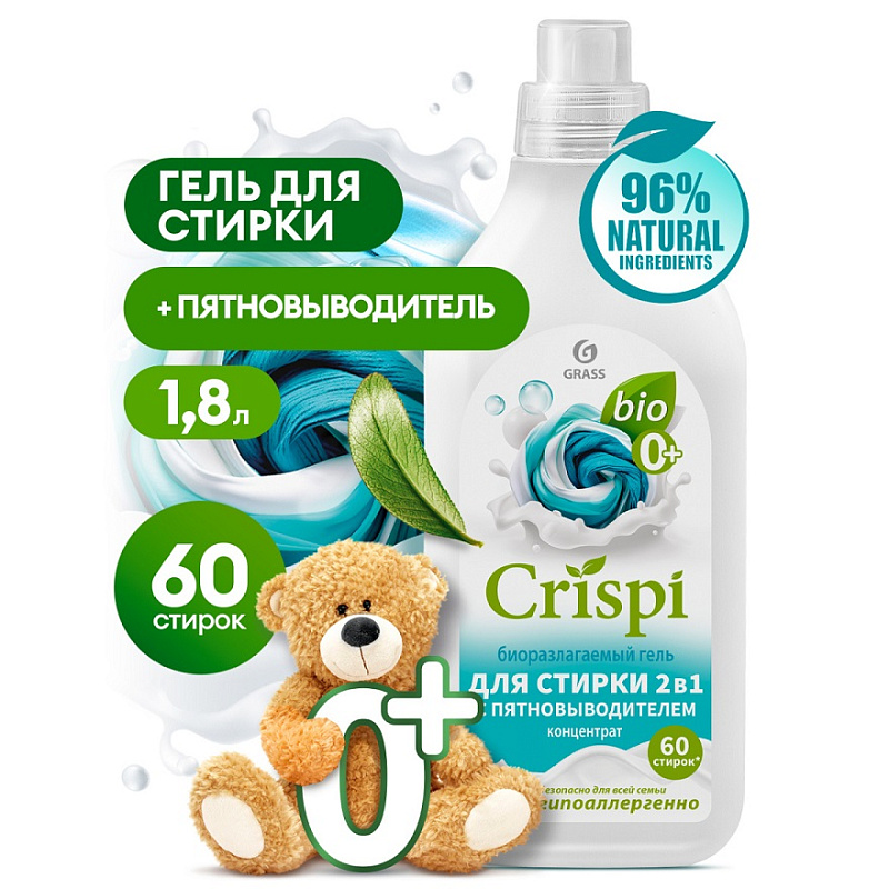 Гель для стирки 2 в 1 с пятновыводителем концентрат CRISPI, 1,8 л