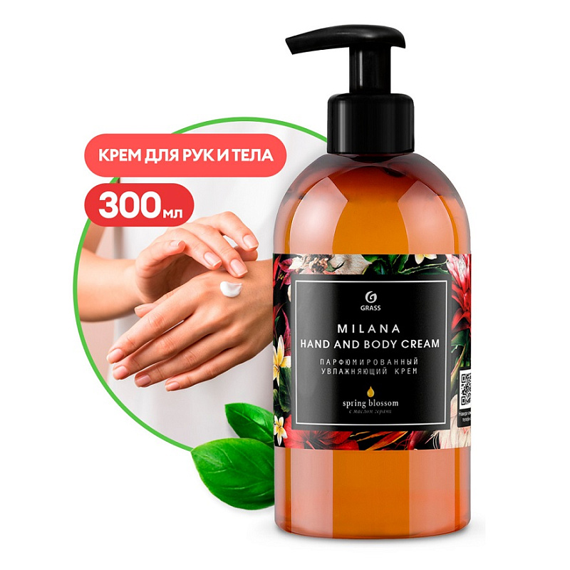 Парфюмированный крем для рук и тела Grass Milana Spring Blossom, 300мл