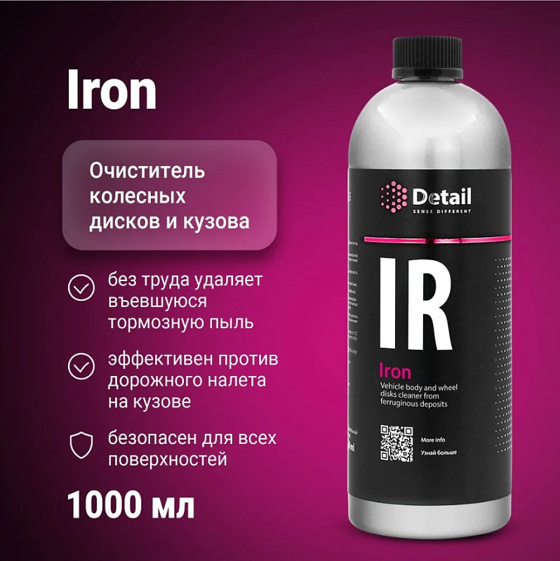 Очиститель дисков Detail IR «Iron», 1 л