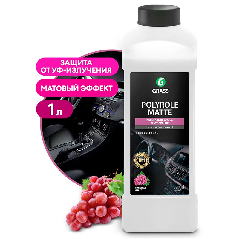 Полироль-очиститель пластика Grass «Polyrole Matte» матовый блеск с ароматом винограда, 1 л