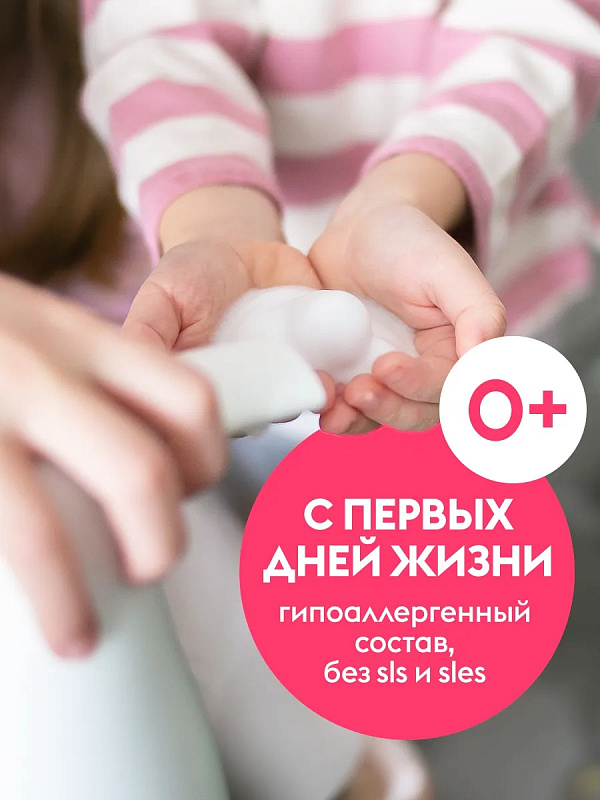 Эко-пенка для рук "Малина" DutyBox HANDS, 500 мл 