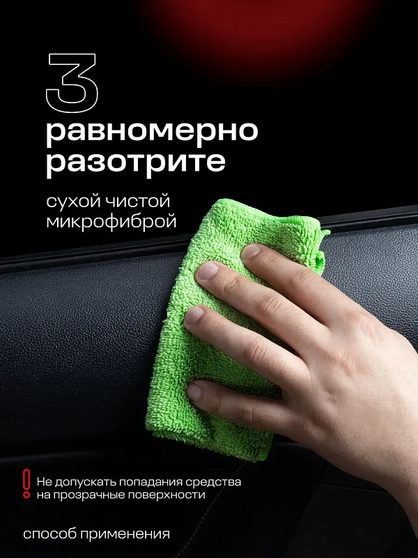 Полироль-очиститель пластика «Dashboard Cleaner» глянцевый блеск, вишня (аэрозоль 750 мл)