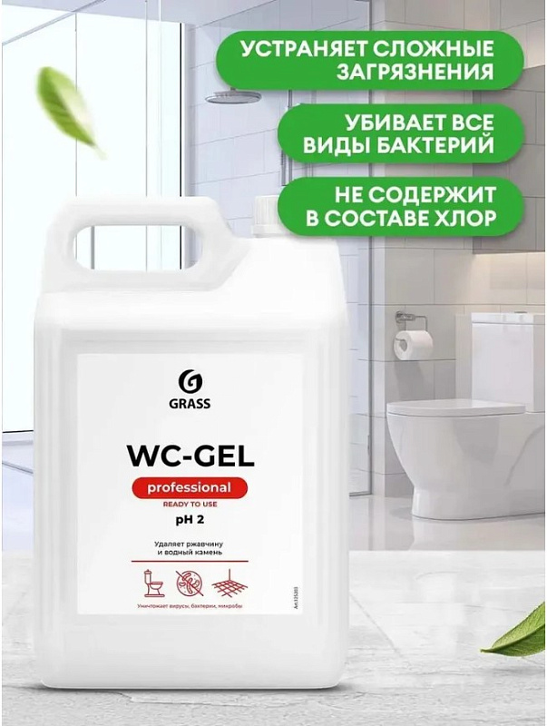 Средство для чистки сантехники Grass «WC-Gel» Professional, 5л