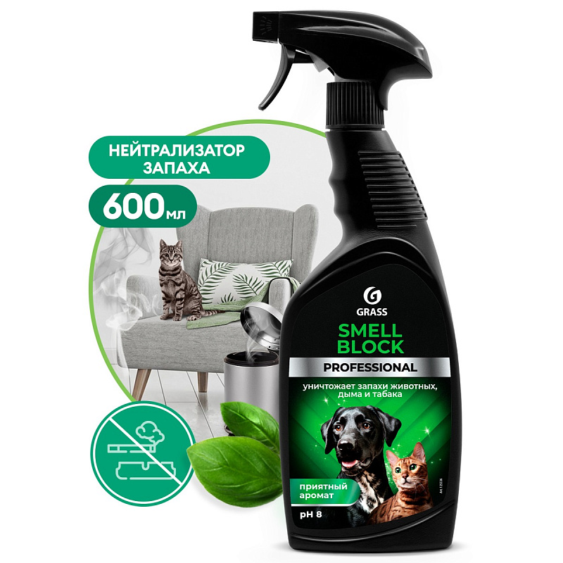Нейтрализатор запаха Grass «Smell Block» Professional, 600 мл Нейтрализатор запаха Grass «Smell Block» Professional, 600 мл