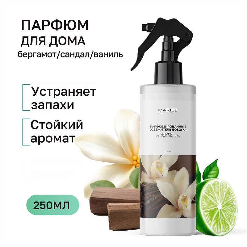 Парфюмированный освежитель воздуха Mariee бергамот+сандал+ваниль, 250 мл