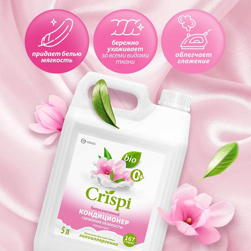 Кондиционер-ополаскиватель для стирки CRISPI концентрированный Гармония нежности, 5 л