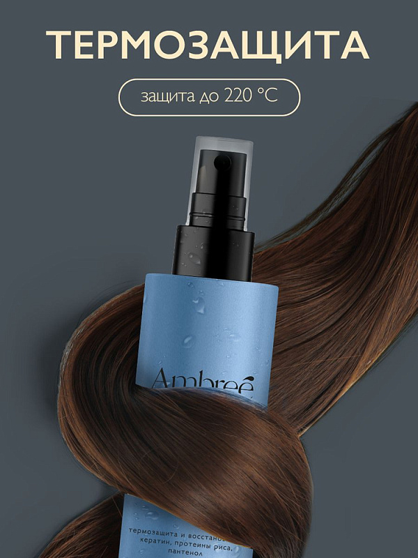 Крем-спрей для волос защита и восстановление Ambree Professional Faboulous ego, 150 мл