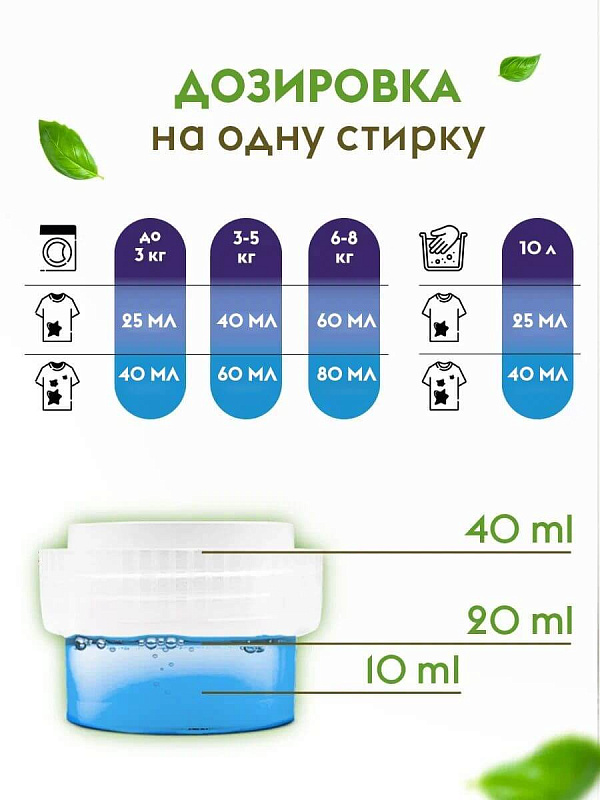 Эко-гель для стирки Концентрат DutyBox Black для черного (40 стирок), 1 л   