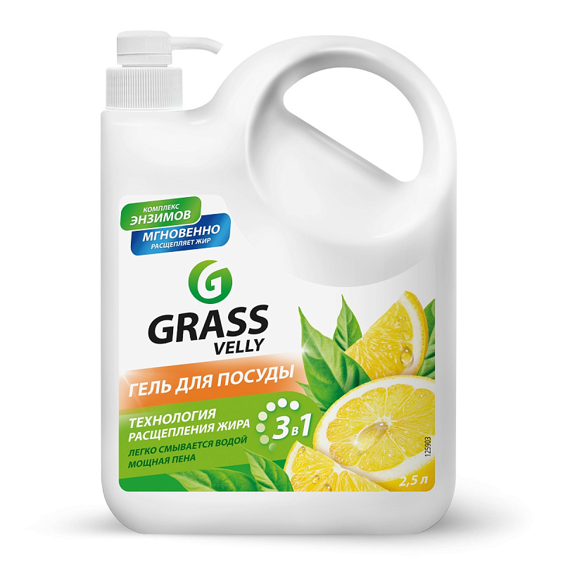 Средство для мытья посуды "Velly" лимон, 2,5 л Средство для мытья посуды "Velly" лимон, 2,5 л