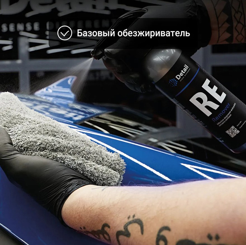 Обезжириватель Detail RE «Remover», 5 л