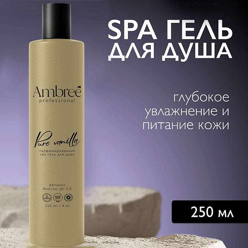 Увлажняющий парфюмированный spa гель для душа Ambree Professional Pure vanilla, 250 мл