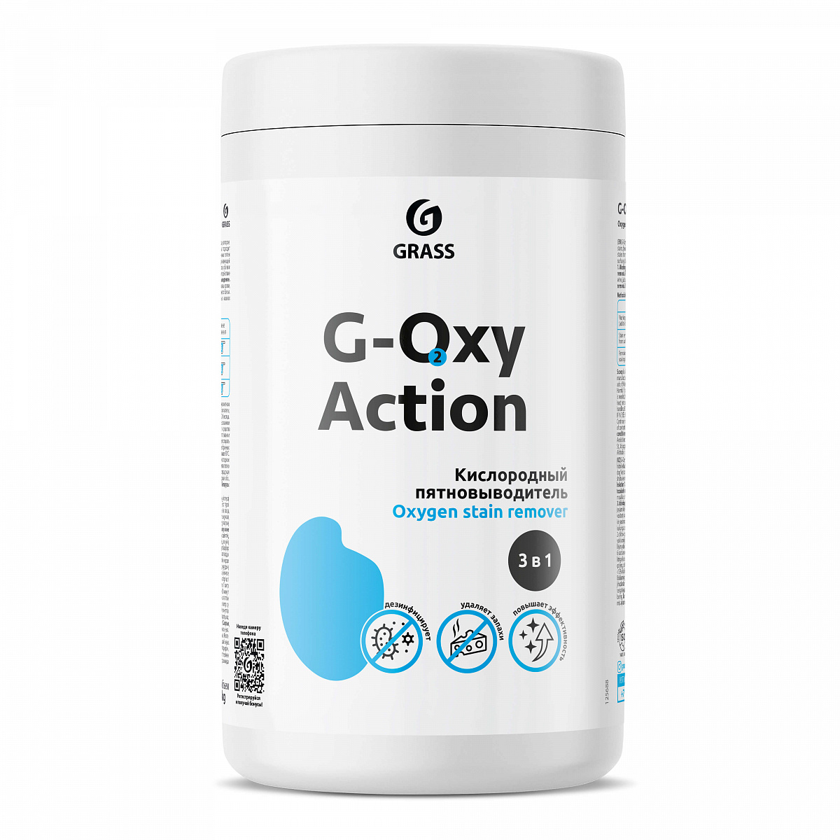 Пятновыводитель-отбеливатель G-oxy Action (банка 1кг) Пятновыводитель-отбеливатель G-oxy Action (банка 1кг)