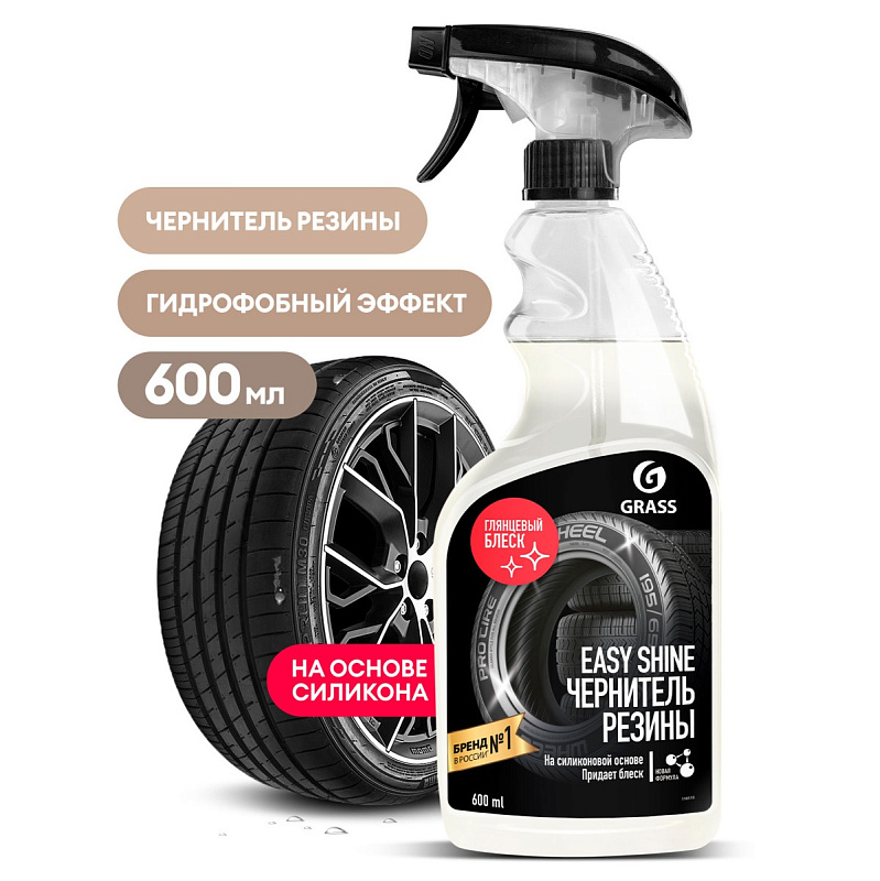 Полироль чернитель шин Grass "Easy shine" (флакон 600 мл)