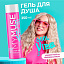Гель для душа уверенный и независимый MY MUSE, 250 мл