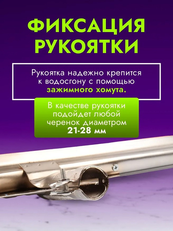 Сгон для пола Grass, 75 см, бензостойкий