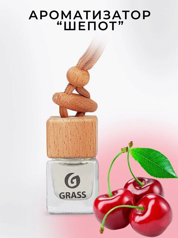 Ароматизатор жидкий подвесной "Whisper" Grass